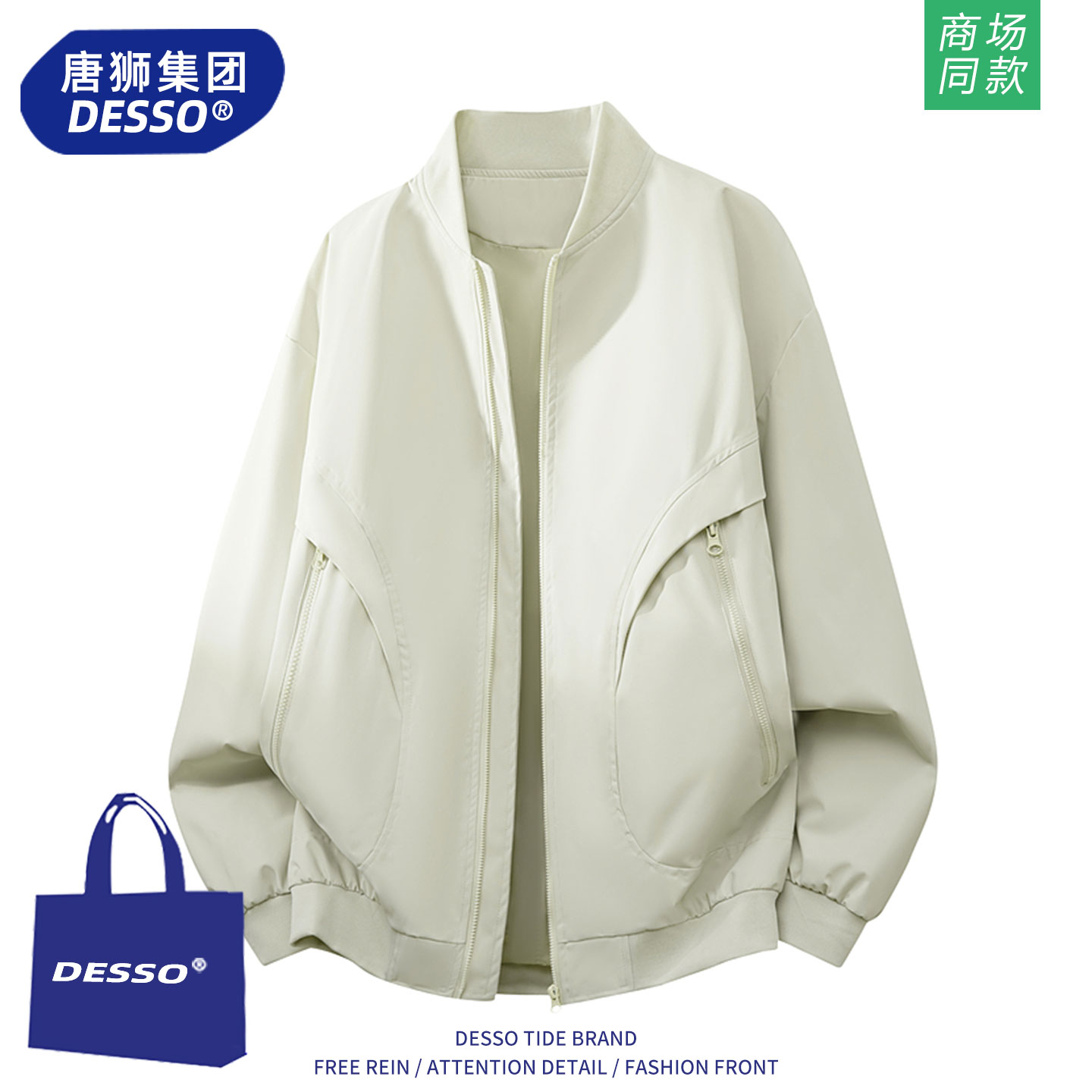 唐狮集团外套男款春秋季2025新款