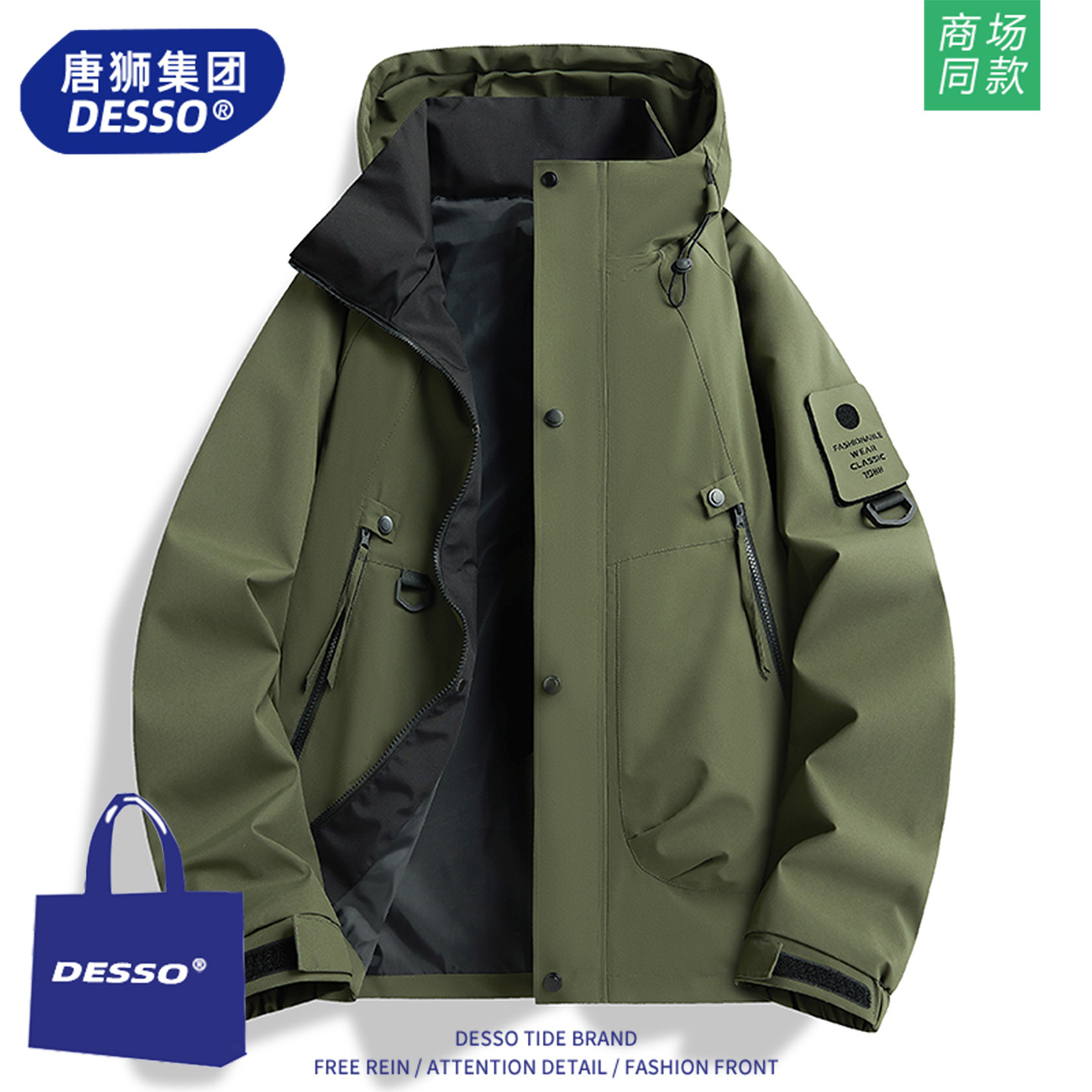 唐狮集团冲锋衣男春秋季2025新款