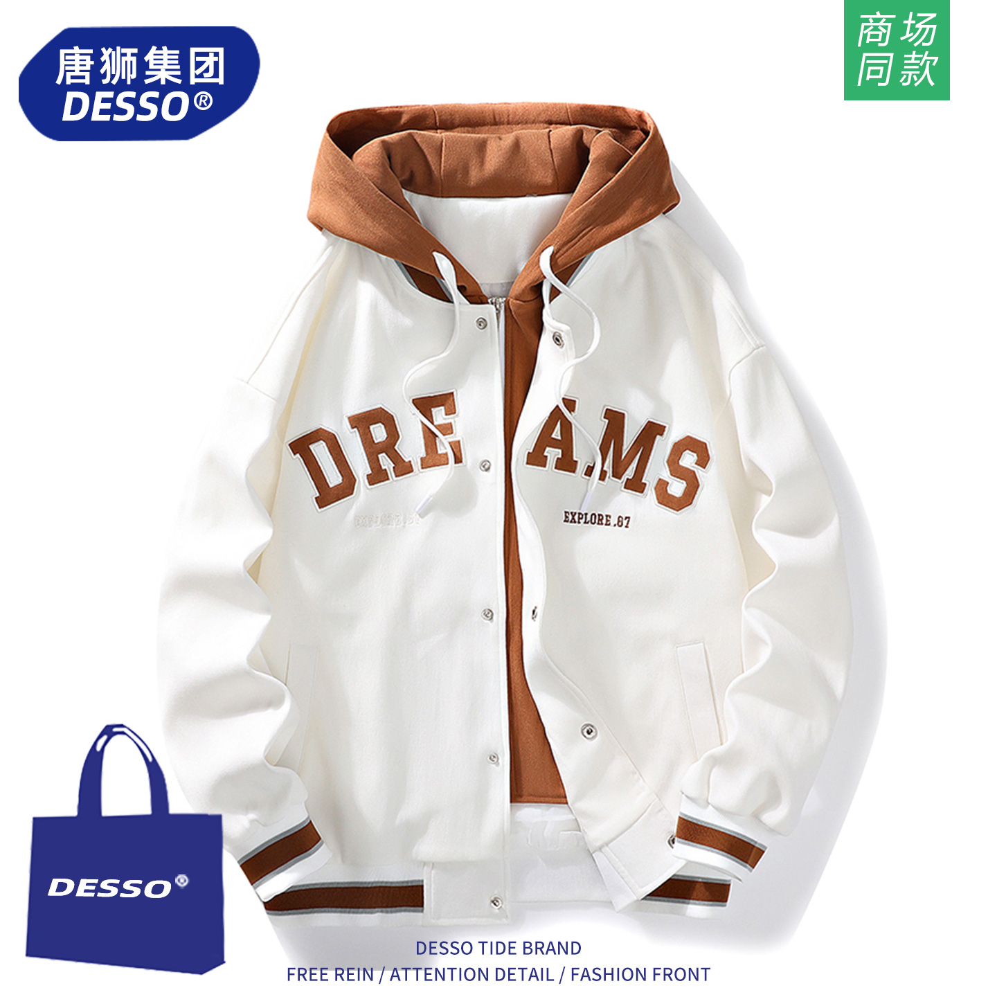 唐狮集团外套男款春秋季2025新款