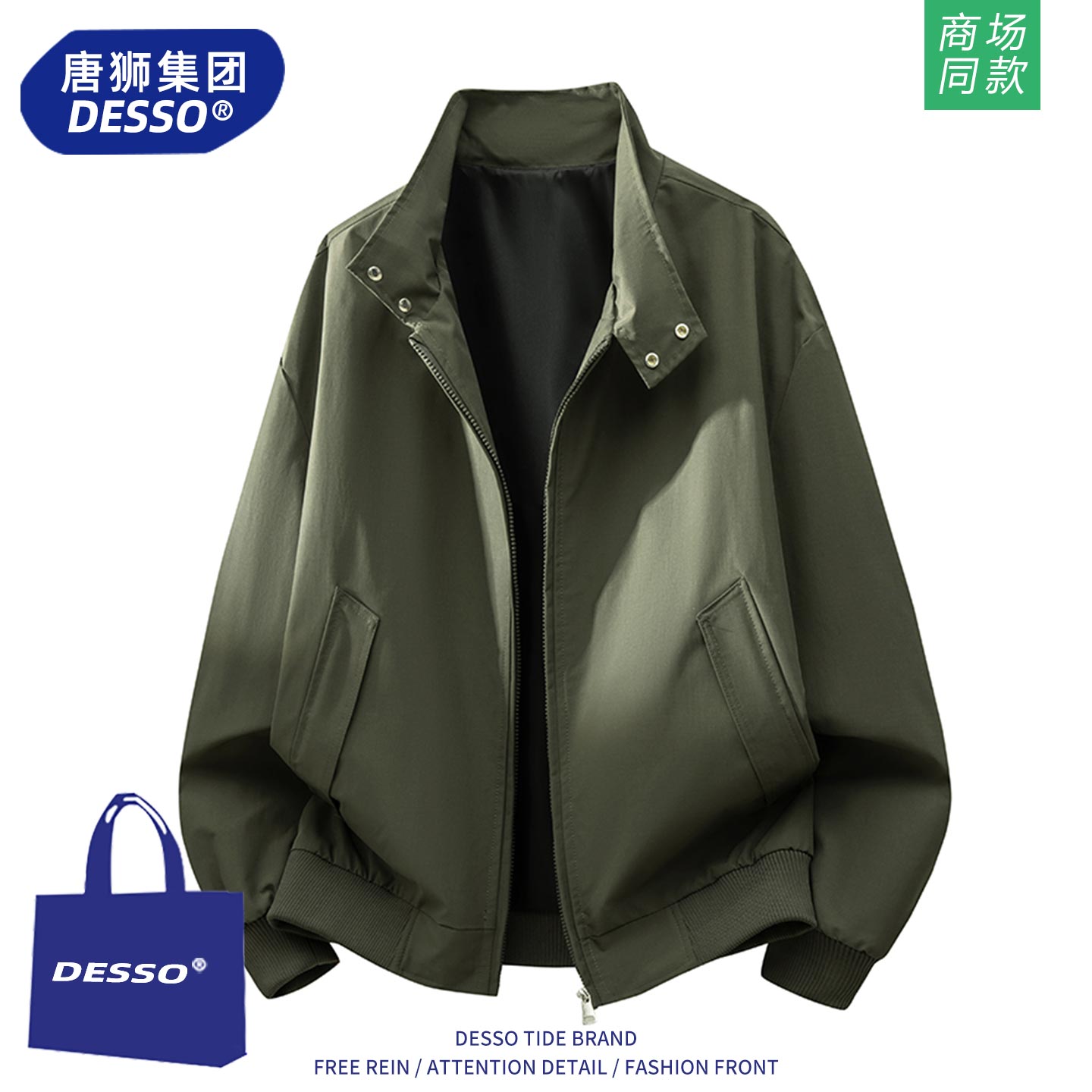 唐狮集团外套男款春秋季2025新款