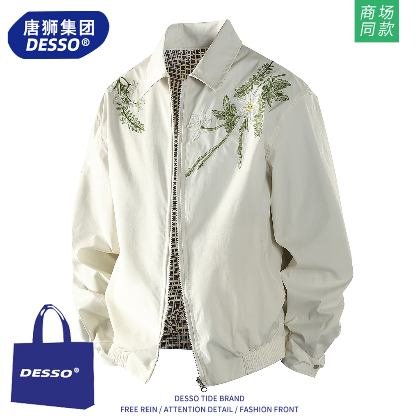 唐狮集团外套男款春秋季2025新款