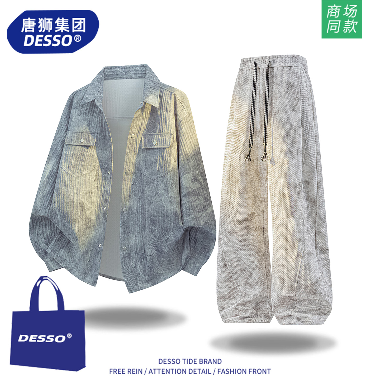 唐狮集团运动服套装男款春秋2025