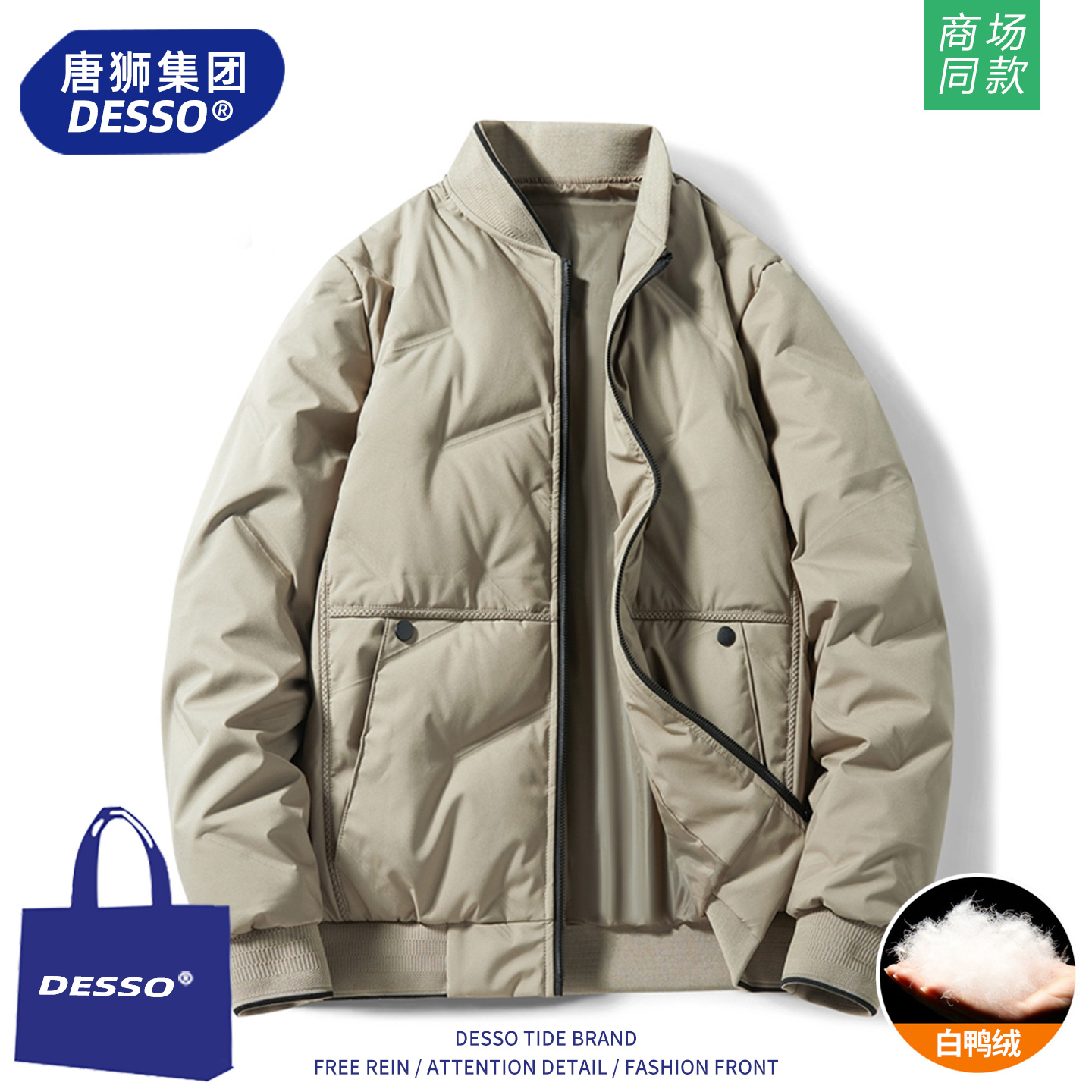 唐狮集团轻薄羽绒服男款2025新款