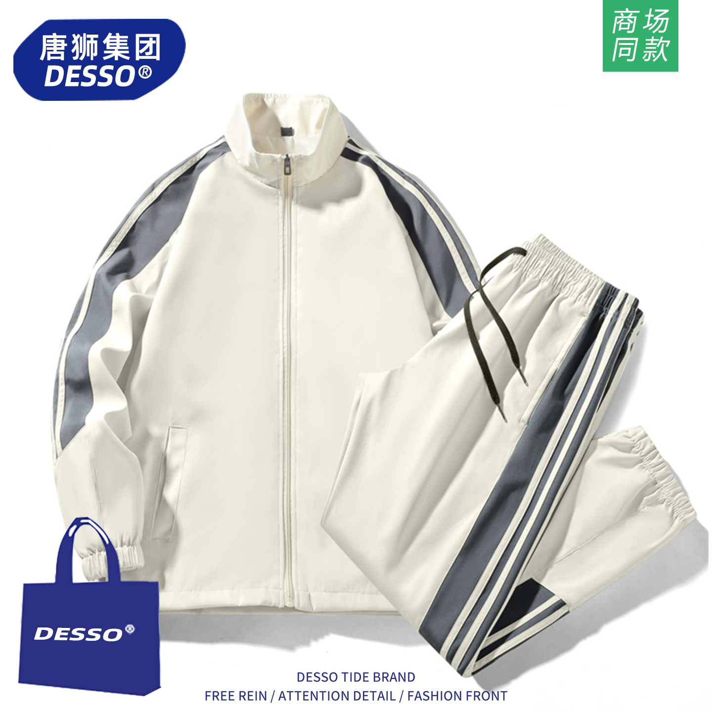 唐狮集团运动服套装男款春秋季