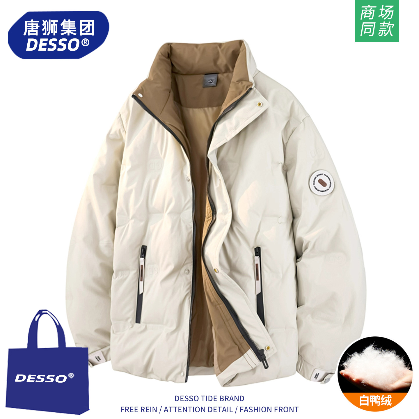 唐狮集团羽绒服男款2025新款冬季