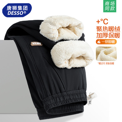 唐狮集团羊羔绒裤子男款秋冬季