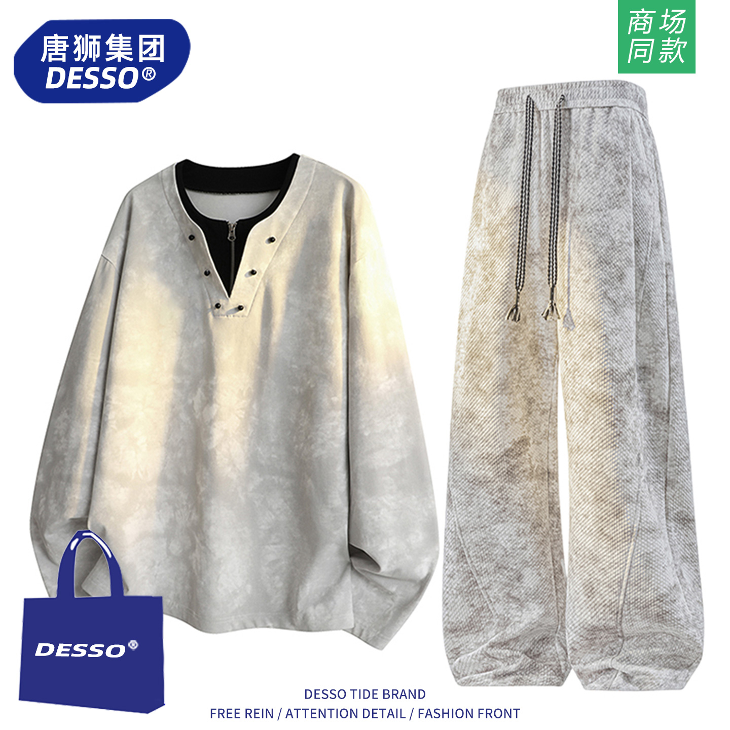 唐狮集团运动服套装男士春秋季