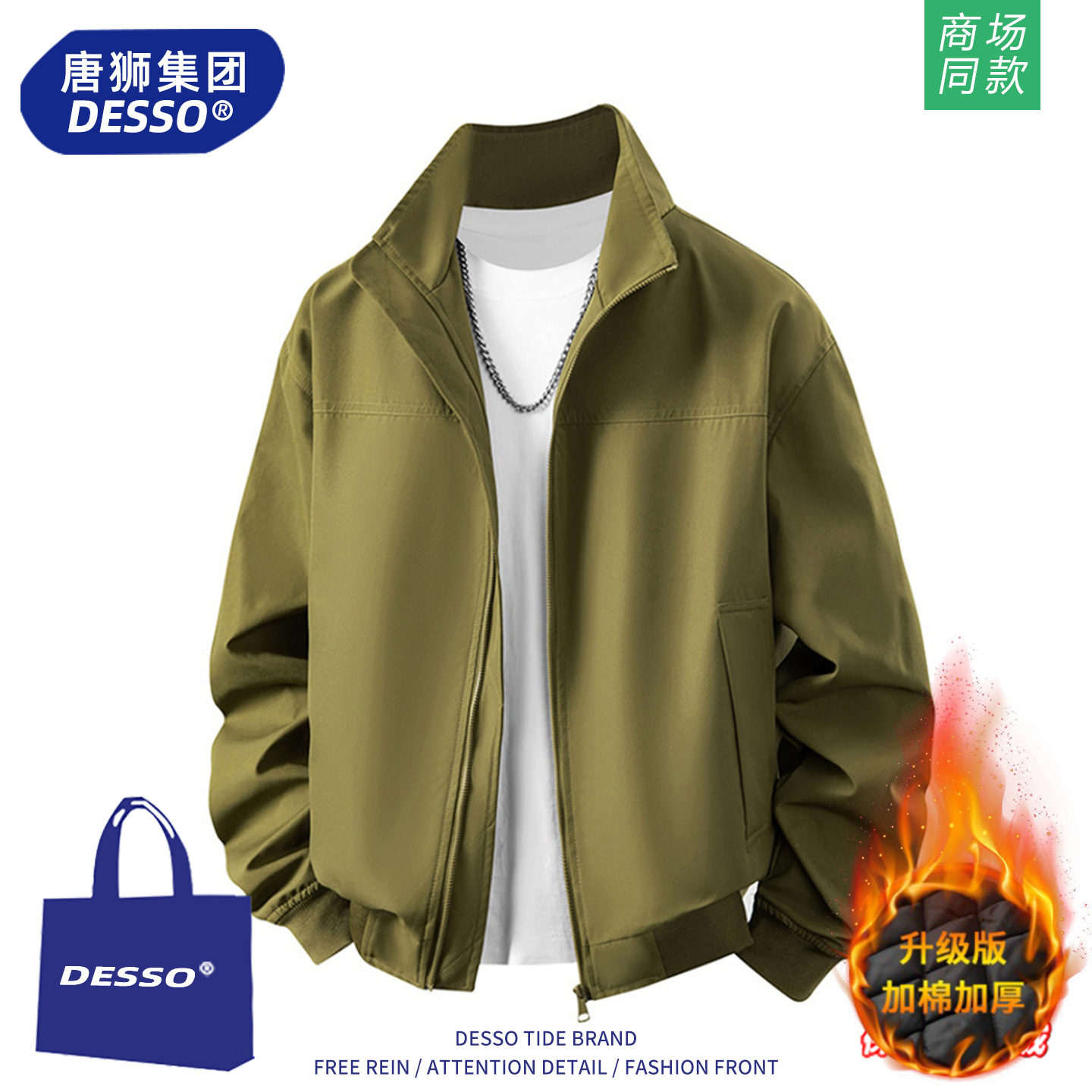 唐狮集团外套男款2025新款秋冬季