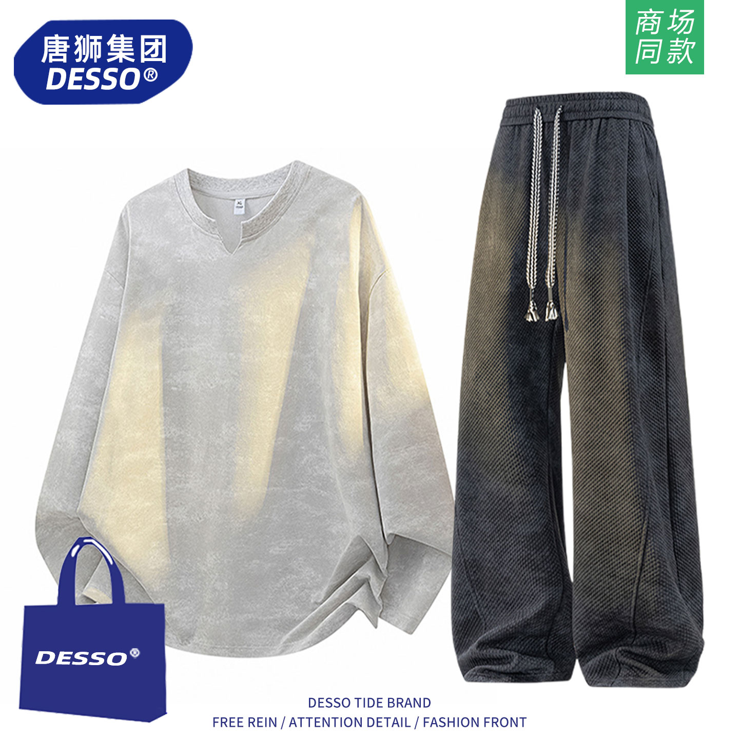 唐狮集团运动套装男春秋2025新款