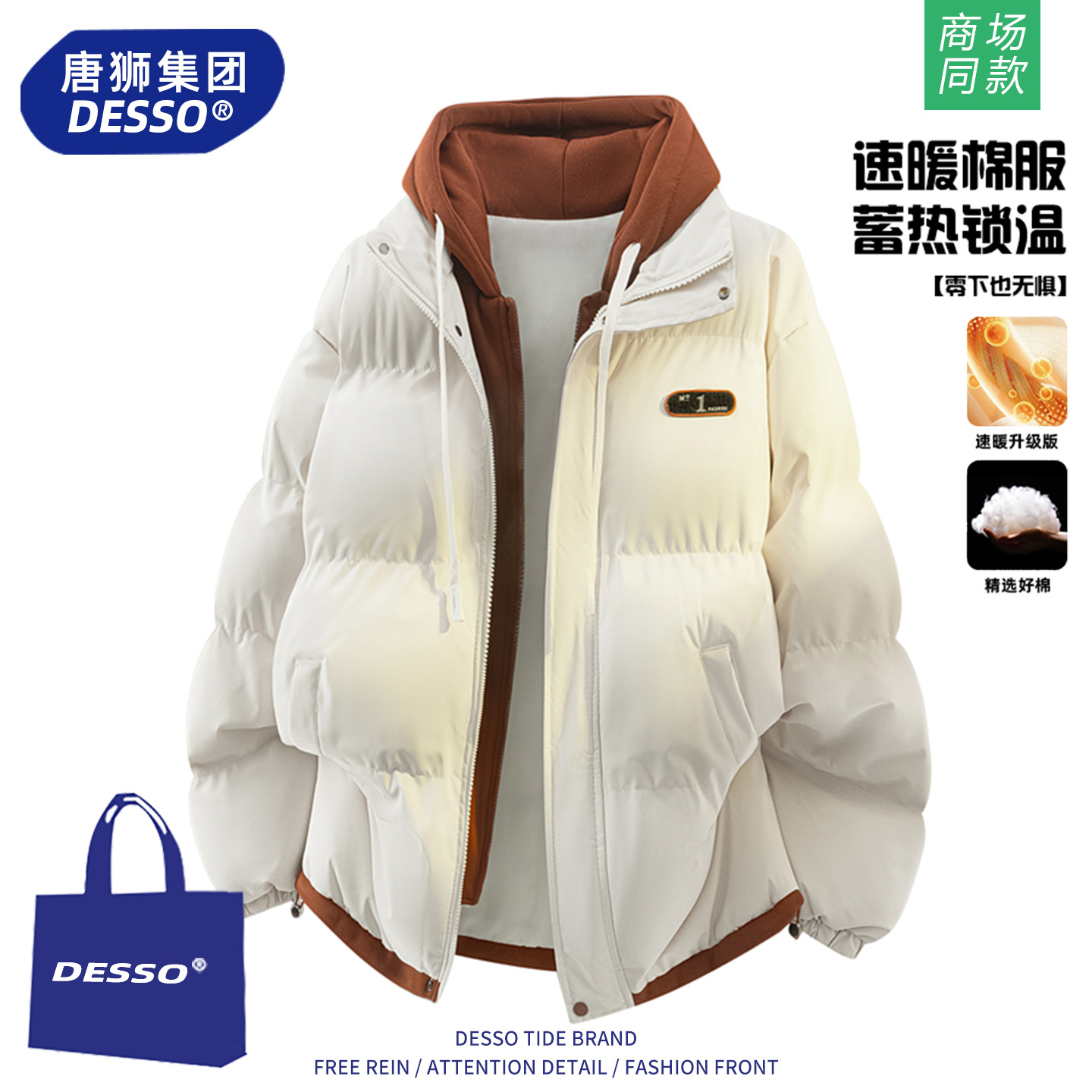 唐狮集团棉服男款2025新款冬季潮