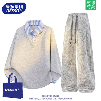 唐狮集团运动服套装男款春秋季