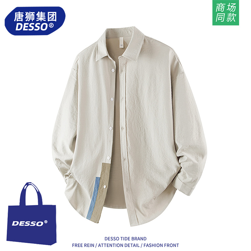 唐狮集团长袖衬衫男春秋2025新款