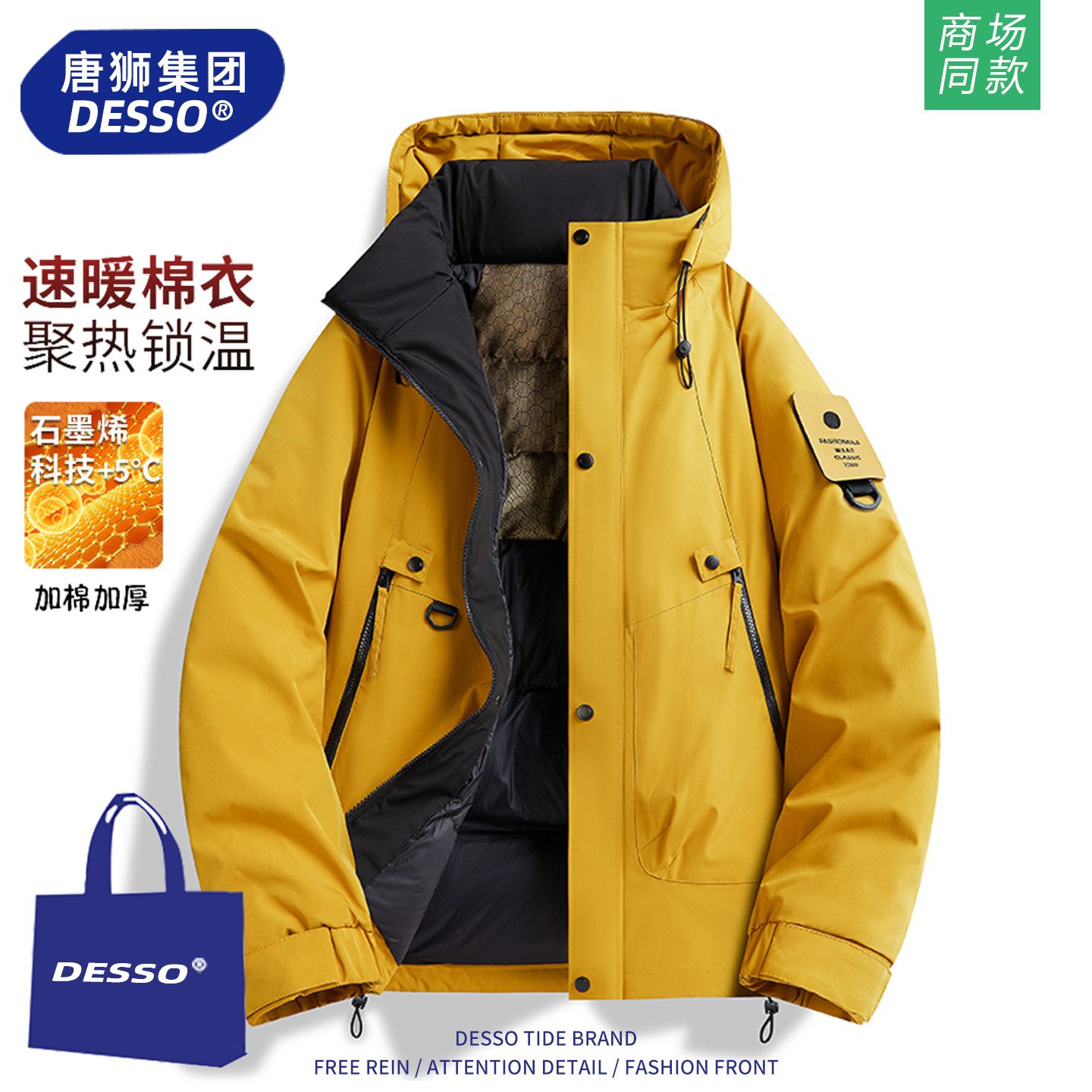 唐狮集团冲锋衣男秋冬季2025新款
