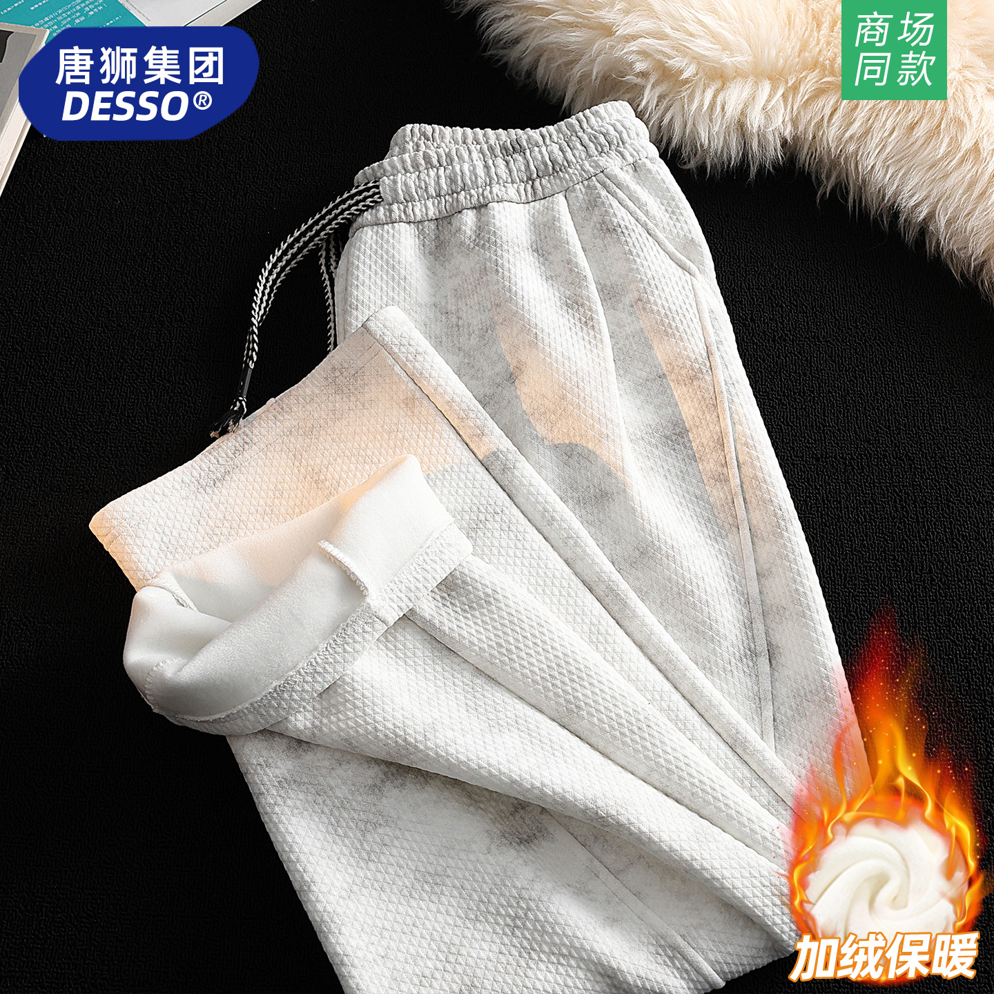 唐狮集团裤子男款秋冬季2025新款