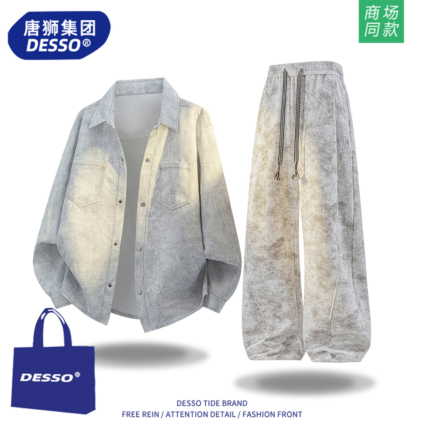 唐狮集团运动服套装男款2025衬衫