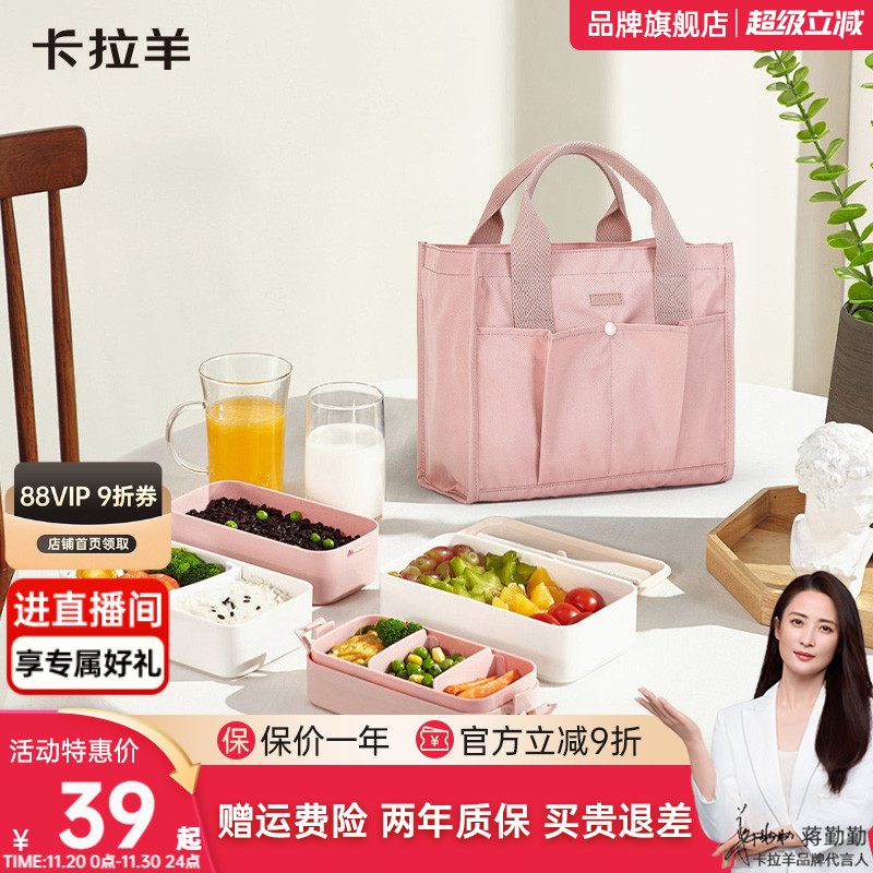 卡拉羊保温袋9L食品级安全无毒