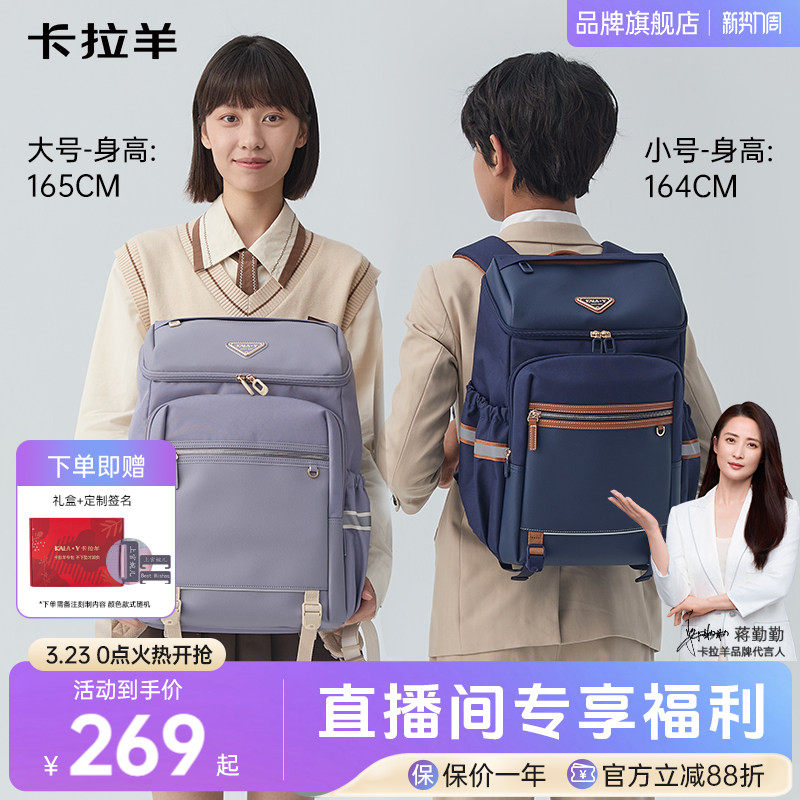 【梦想家】卡拉羊初中生高中生超轻书包减负防下坠双肩包大容量女生男