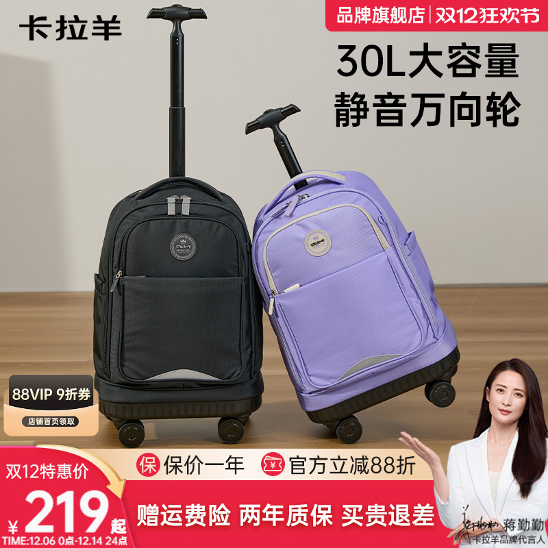 卡拉羊30L拉杆书包大容量轻便