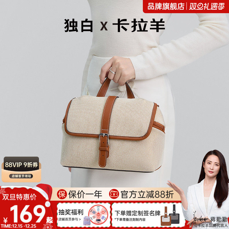 【邮差包】卡拉羊休闲百搭单肩包轻奢女包大容量轻便随身斜挎包出差通