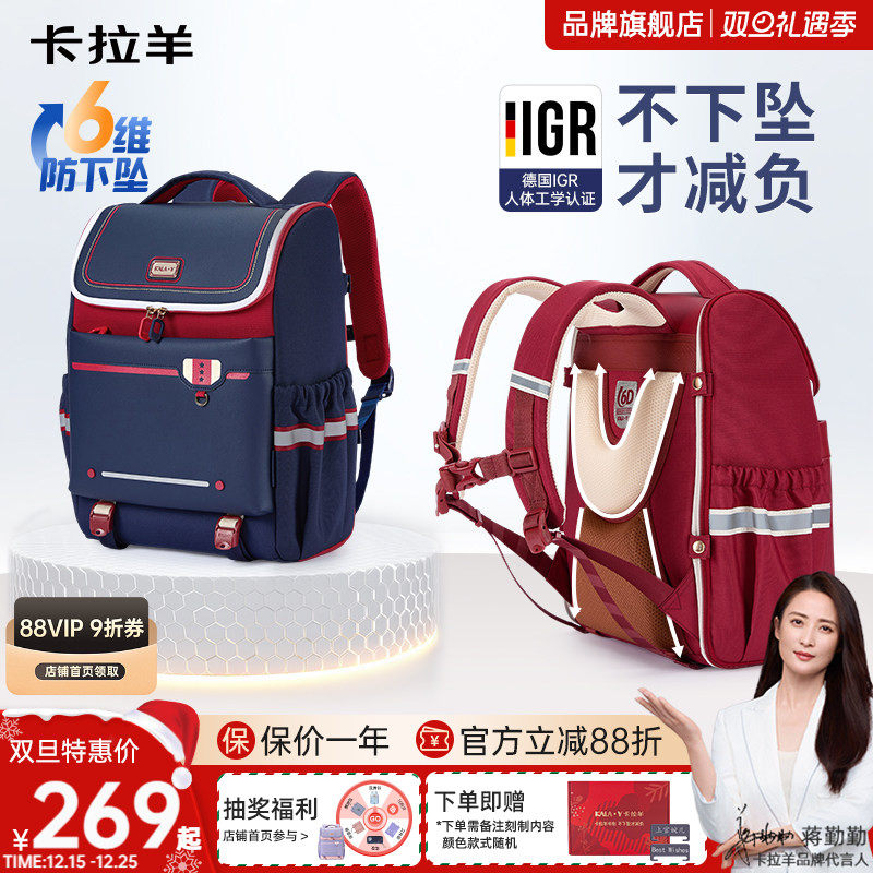 【直播加赠】卡拉羊3-6年级20L小学生书包减负护脊大嘴书包儿童