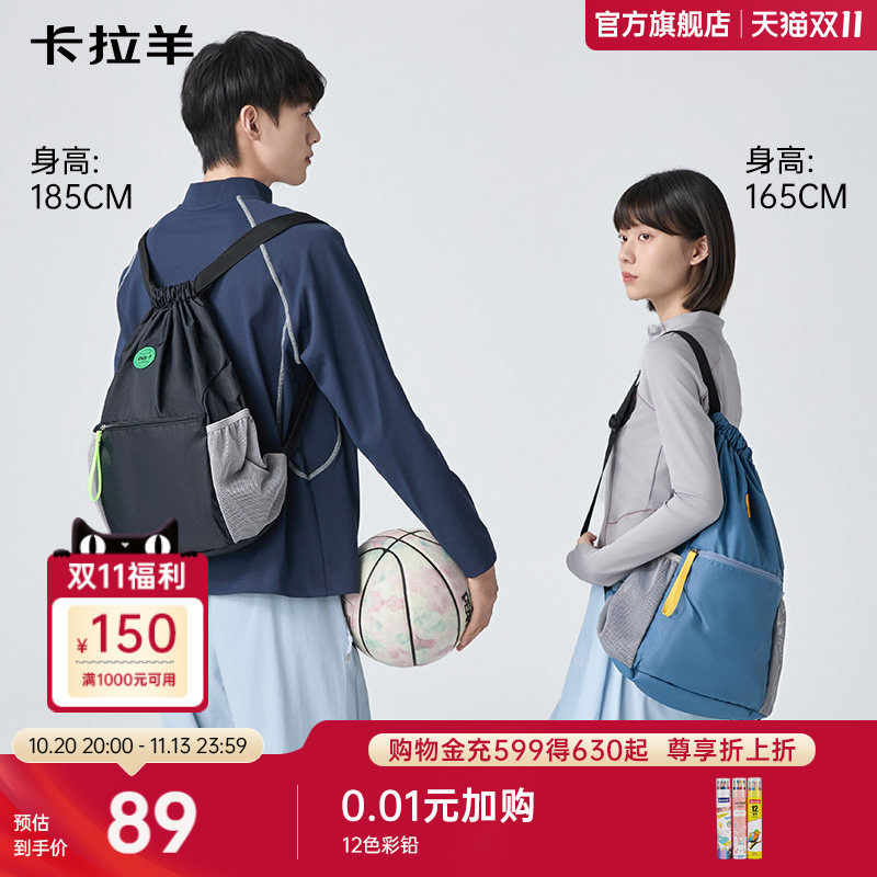 卡拉羊便携篮球包超轻大容量