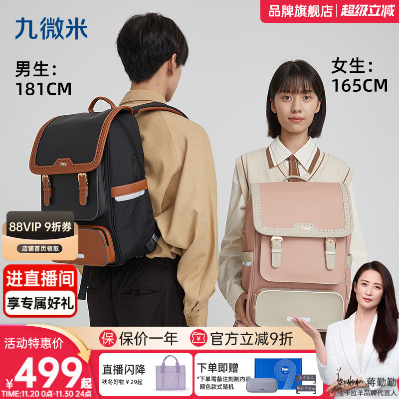 卡拉羊小学生书包科学分区