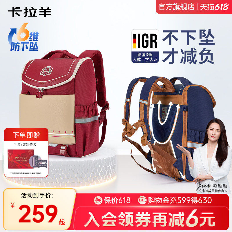 【直播加赠】卡拉羊新款1-4-6年级小学生书包大嘴3.0减负护脊