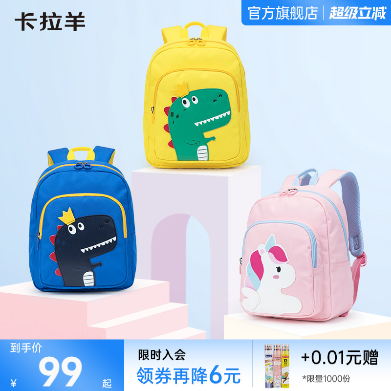 卡拉羊幼儿园书包可爱卡通