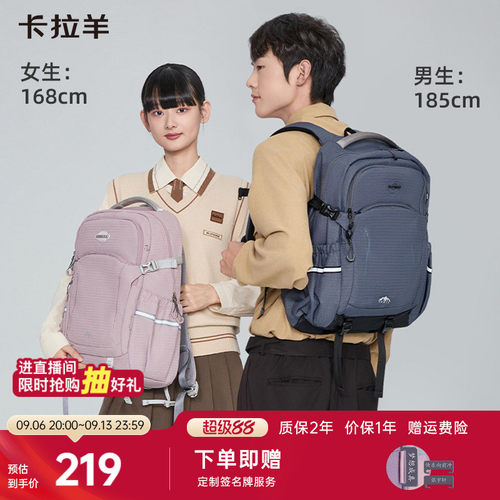 卡拉羊高中生书包大容量减负