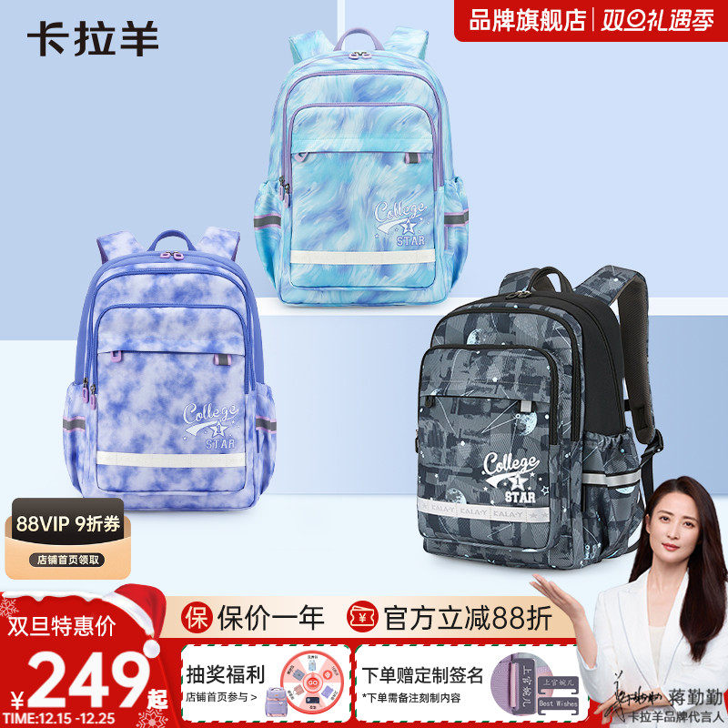 卡拉羊中学生新款减负初中双肩包女高颜值柔软轻便大容量未来星秀系列