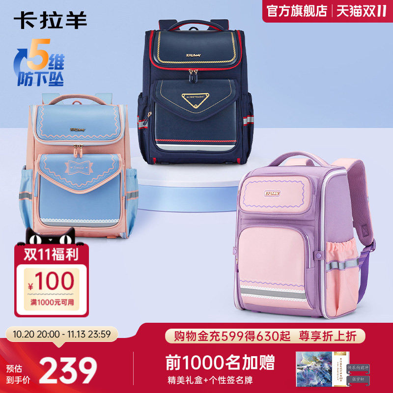 【魔法乐章】卡拉羊小学生书包女1-3-6年级减负防下坠男生双肩包
