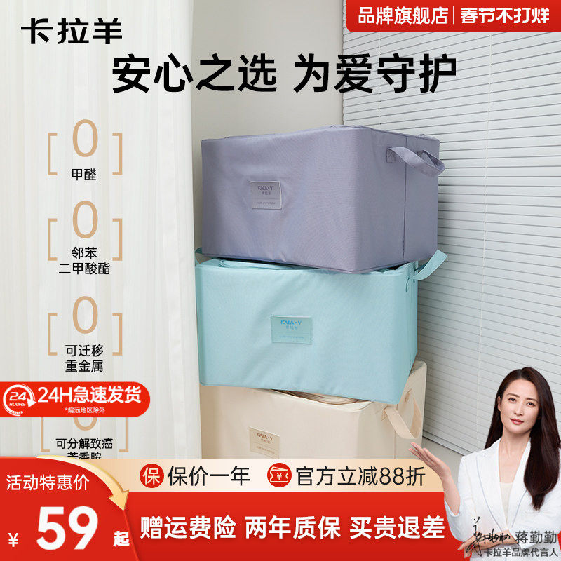 【新款收纳箱】卡拉羊大容量A标家居收纳箱换季必备轻便可折叠带盖学生棉被衣服收纳防潮抗造抑菌面料