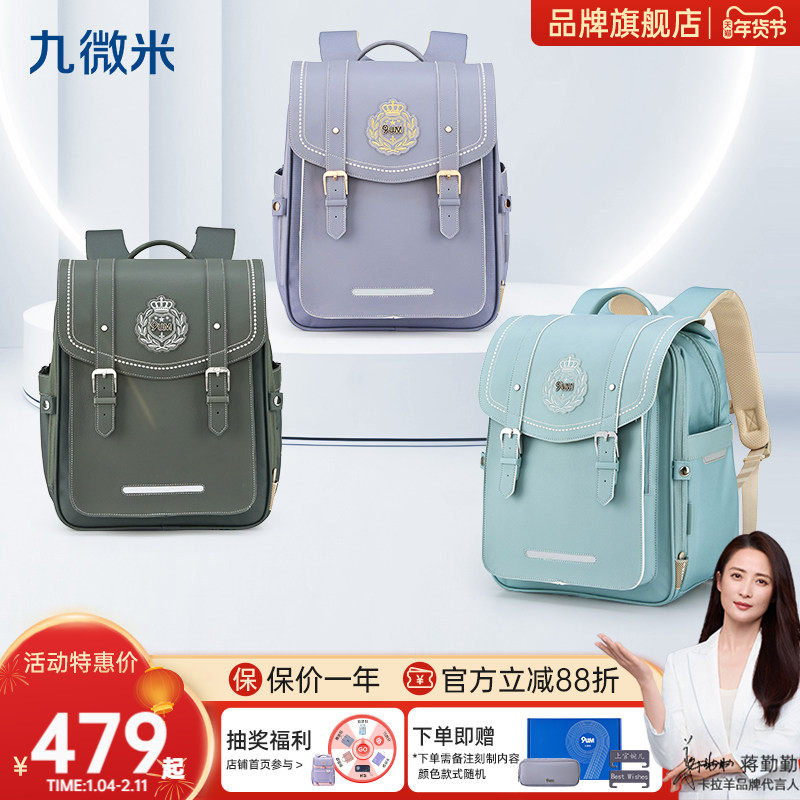卡拉羊3-6年级九微米小学生书包气囊减负书包男女生背包超轻防下坠剑桥学院风双肩包轻奢时尚高级感,文具电教/文化用品/商务用品,学生书包,淘宝优惠券,粉丝福利购,淘宝优惠卷