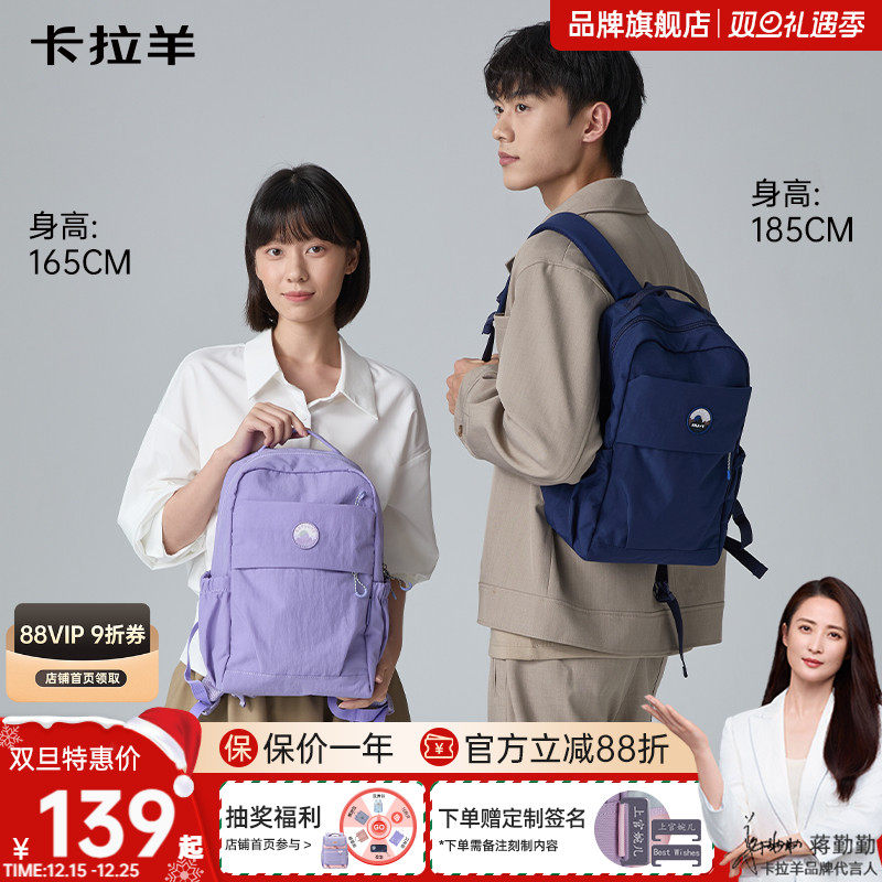 【新款】卡拉羊新款超轻休闲旅行包学生游学包便携大容量简约时尚女生