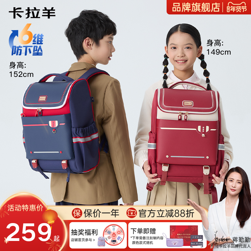 【直播加赠】卡拉羊新款小学生书包减负护脊儿童背包防下坠男女生双肩包初中生超轻背包高中生大容量一年级