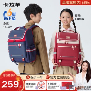 【直播加赠】卡拉羊新款小学生书包减负护脊儿童背包防下坠男女生双肩包初中生超轻背包高中生大容量一年级