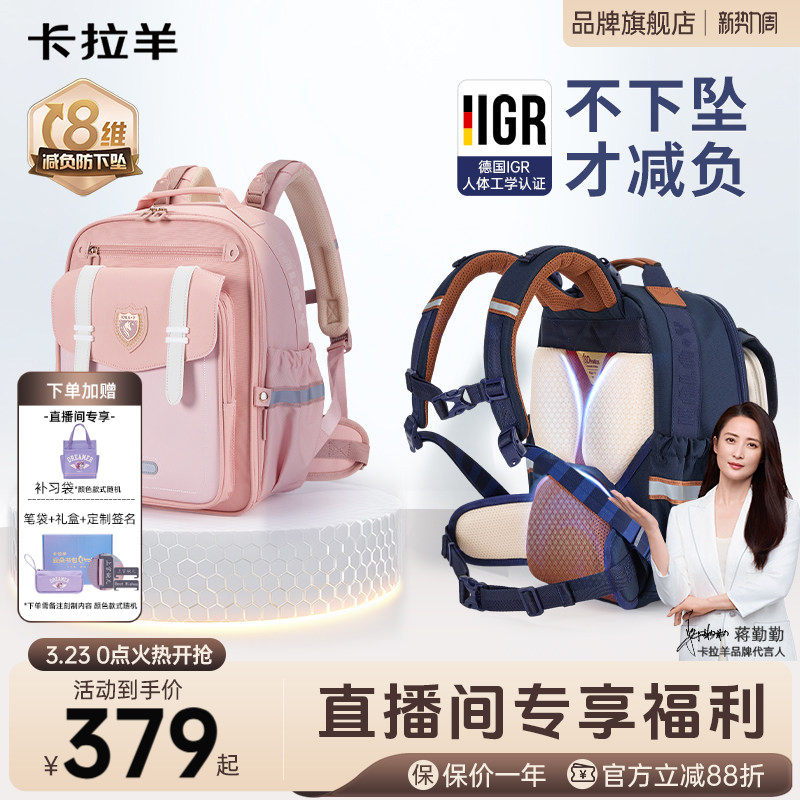 卡拉羊3-6年级小学生书包云朵ProMax减负护脊男孩女生儿童背