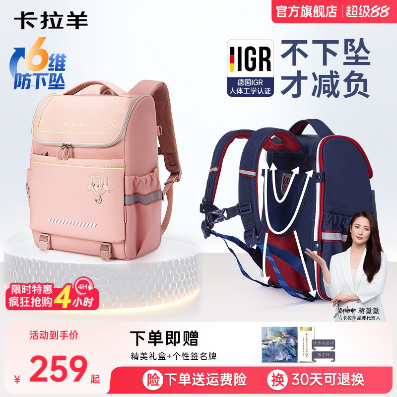 【直播加赠】卡拉羊新款小学生书包减负护脊儿童背包防下坠男女生双肩包初中生超轻背包高中生大容量一年级