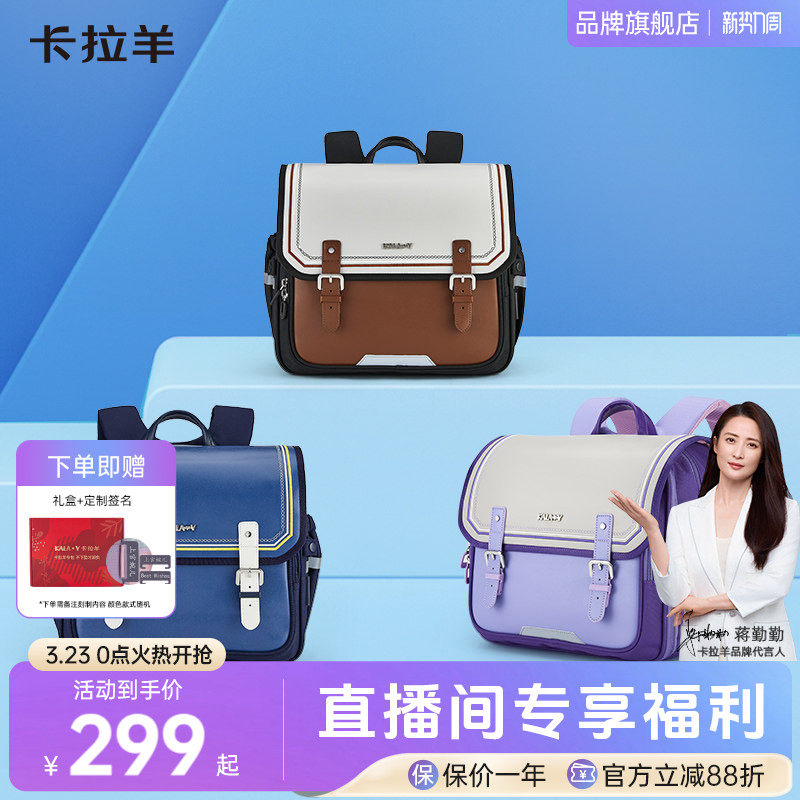 卡拉羊小学生书包女1-4年级儿童男防下坠减负剑桥包轻便横版柠檬树