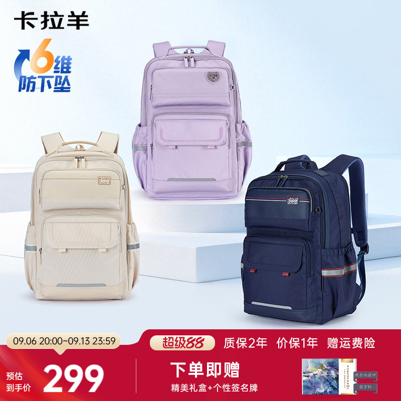 卡拉羊中学生减负云朵书包