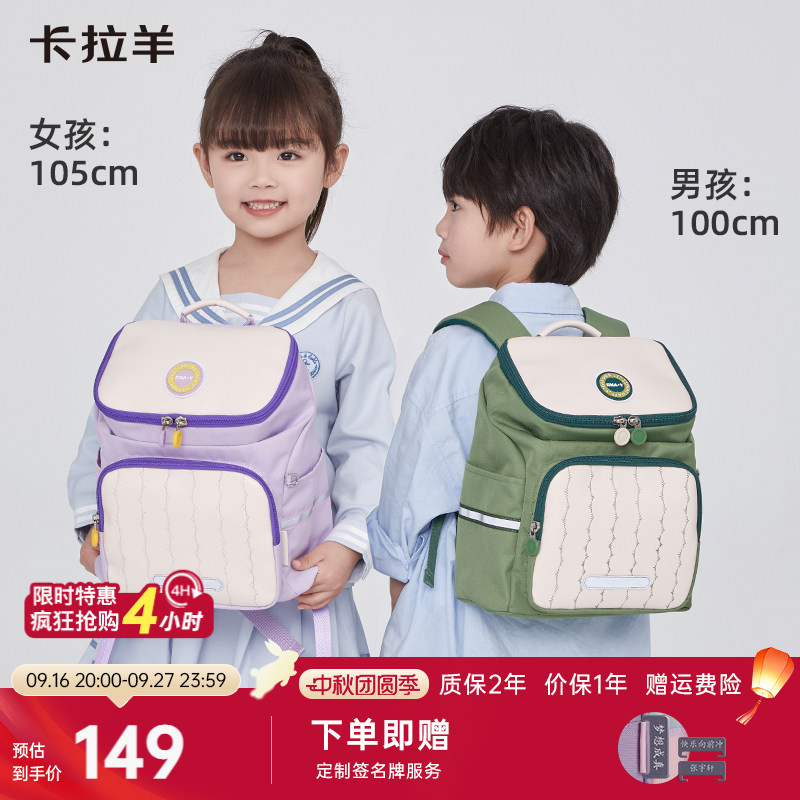 卡拉羊超轻幼儿园书包