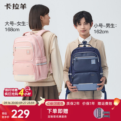 卡拉羊小学生书包儿童双肩包中学生书包减负书包男女生书包男孩大容量女孩书包品牌旗舰正品