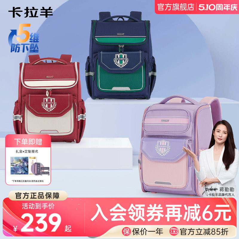 卡拉羊小学生大嘴书包1-3-6年级男女生书包减负防下坠双肩包轻便