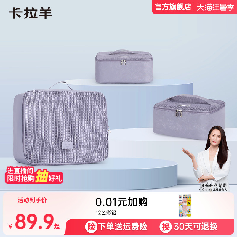 薇诺娜洗面奶 24元,卡拉羊收纳三件套 40元 - 86线报 薇诺娜洗面奶 24元,卡拉羊收纳三件套 40元 - 86线报