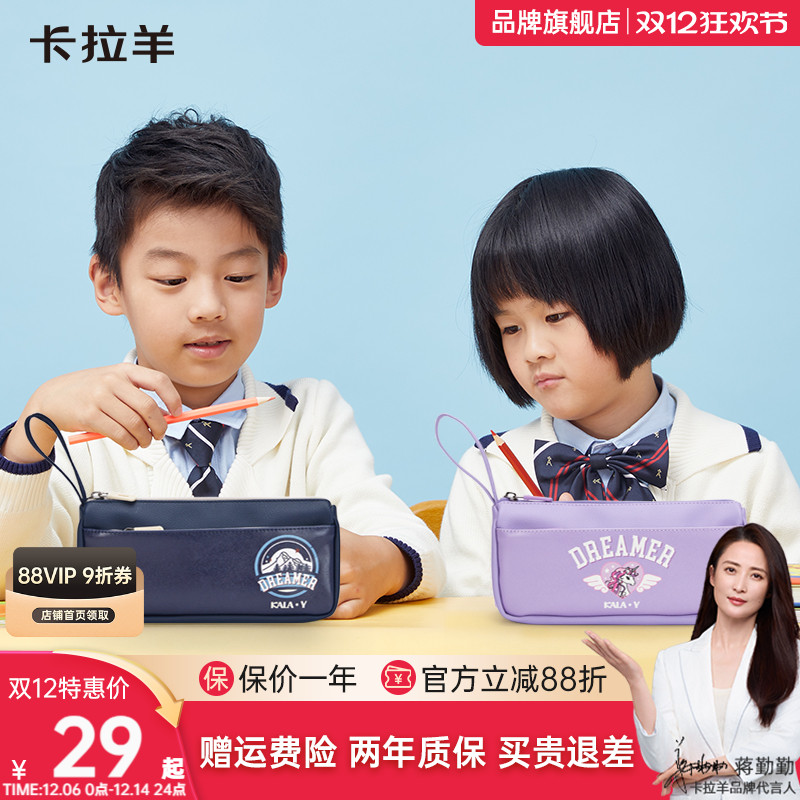 卡拉羊笔袋双层大容量