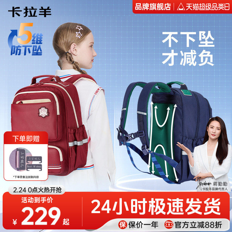 【小黑盒新品试用】卡拉羊1-3-6年级小学生书包减负护脊风琴书包