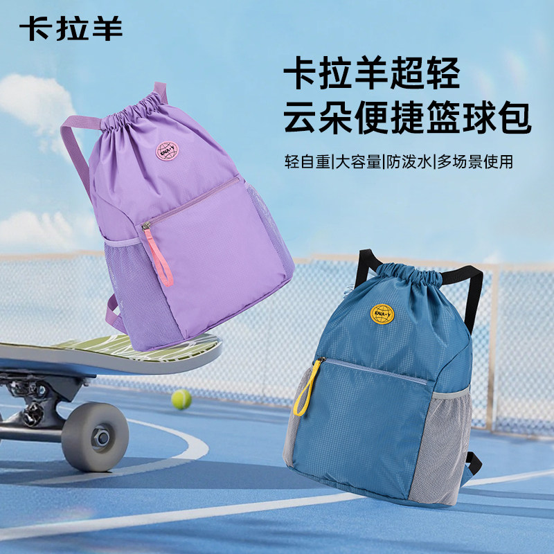 【大容量运动包】卡拉羊超轻户外运动健身多功能双肩包大容量篮球包男女生背包防泼水