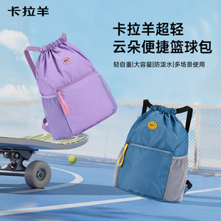 【大容量运动包】卡拉羊超轻户外运动双肩包
