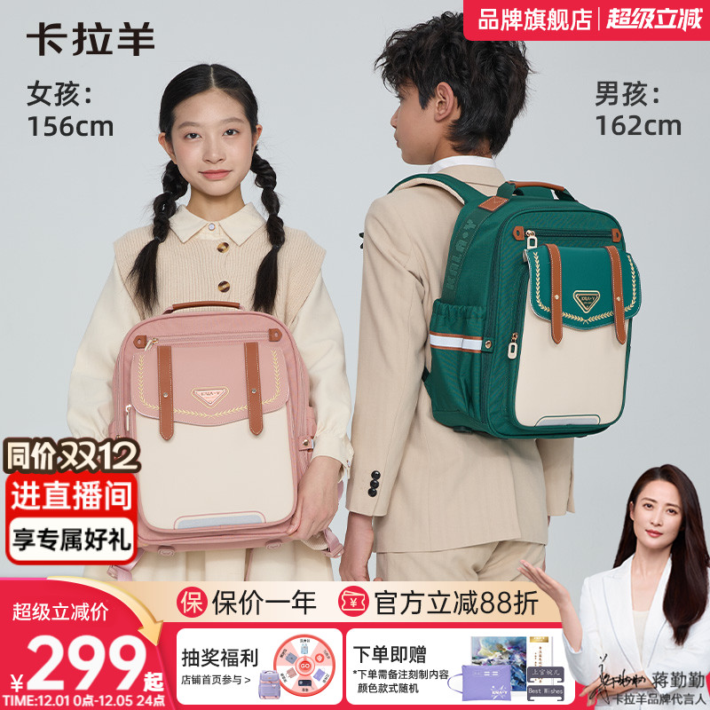 卡拉羊云朵书包小学生减负防下坠