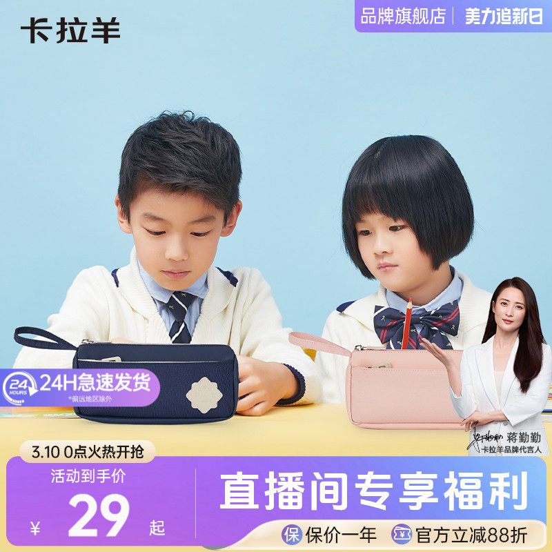 【爆款笔袋】2025新款卡拉羊卡通文具笔袋大容量男女生学生笔盒简约高颜值双层大容量防泼水